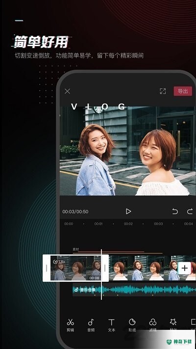 剪影剪辑安卓版下载