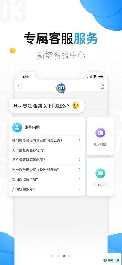 美团拍店安卓app下载