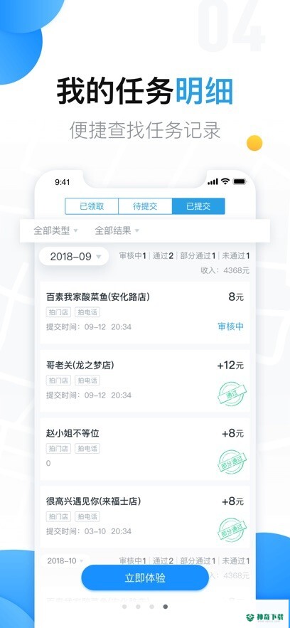 美团拍店最新版下载