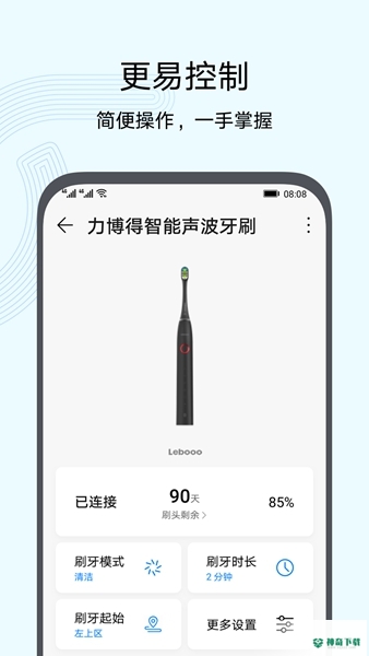 华为智慧生活安卓下载