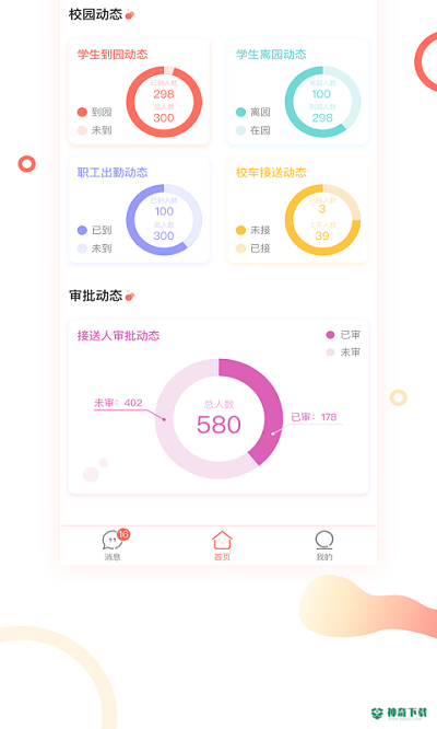葱米安卓版下载