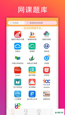 学小易搜题安卓版下载