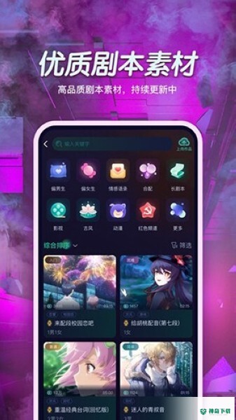 小戏精2022最新下载