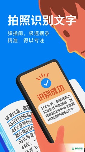 滴墨书摘安卓下载