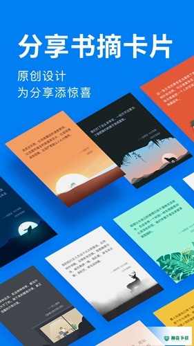 滴墨书摘安卓版下载