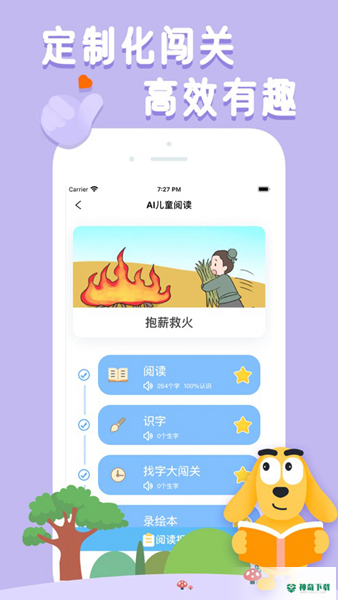 适趣AI阅读安卓版下载