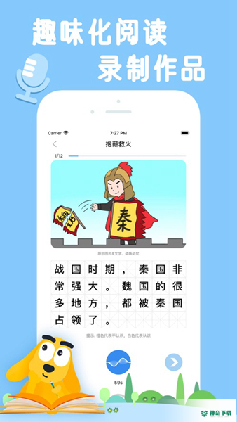 适趣AI阅读安卓版下载