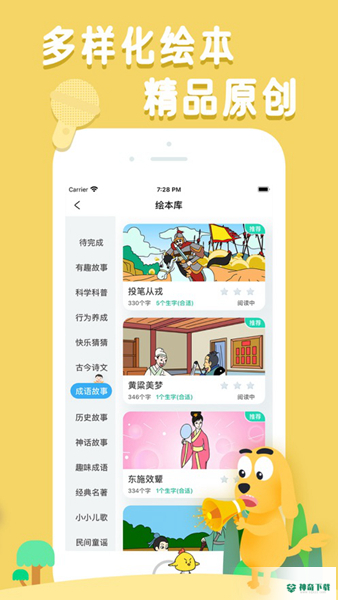 适趣AI阅读2022最新下载