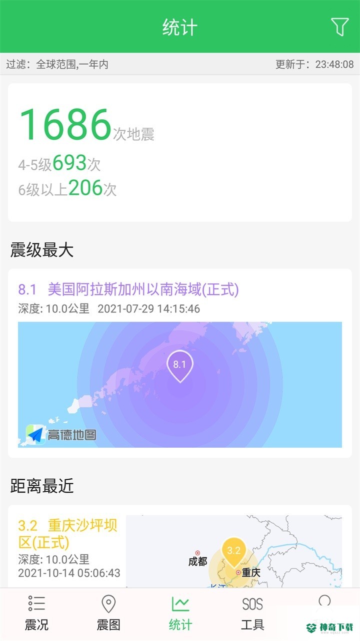 地震预警助手安卓版下载