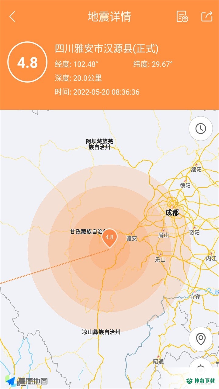 地震预警助手app下载
