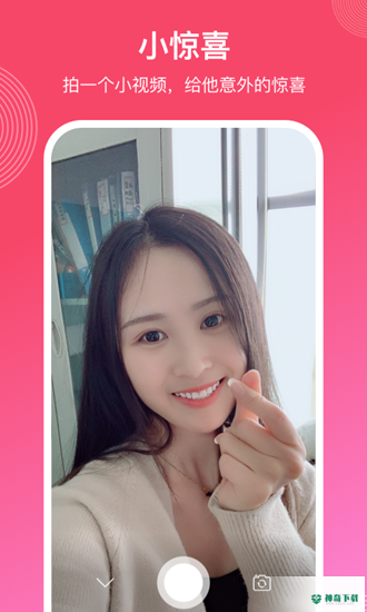 微爱APP下载