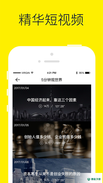 混沌研习社安卓app下载