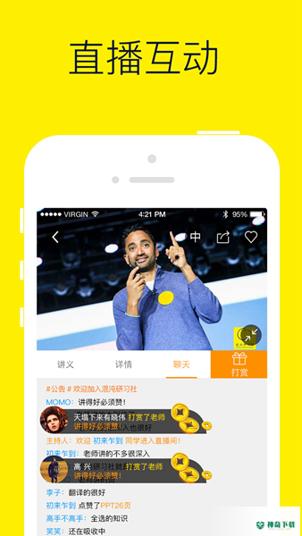 混沌研习社安卓软件下载