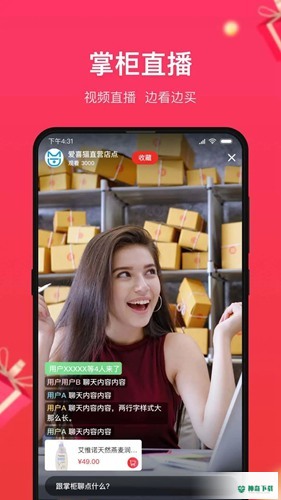 义乌小商品城app下载