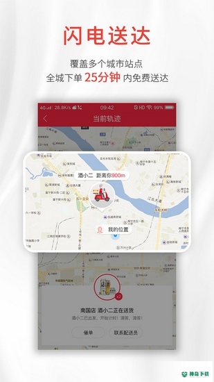 酒小二2022最新下载