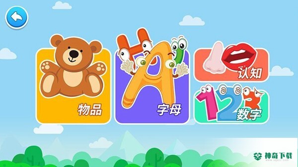 点点学单词最新版下载