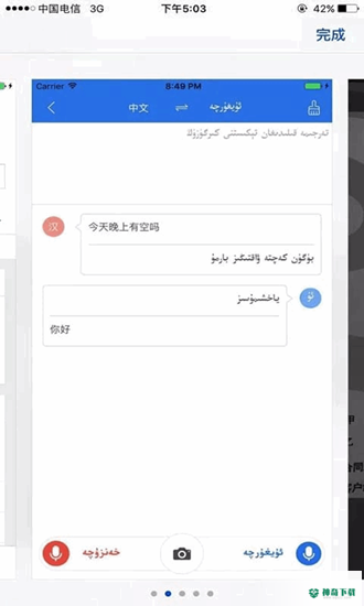 izdax汉维翻译2022最新下载