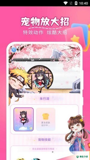 趣味萌宠安卓版下载