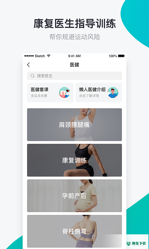 懒人Club安卓版下载
