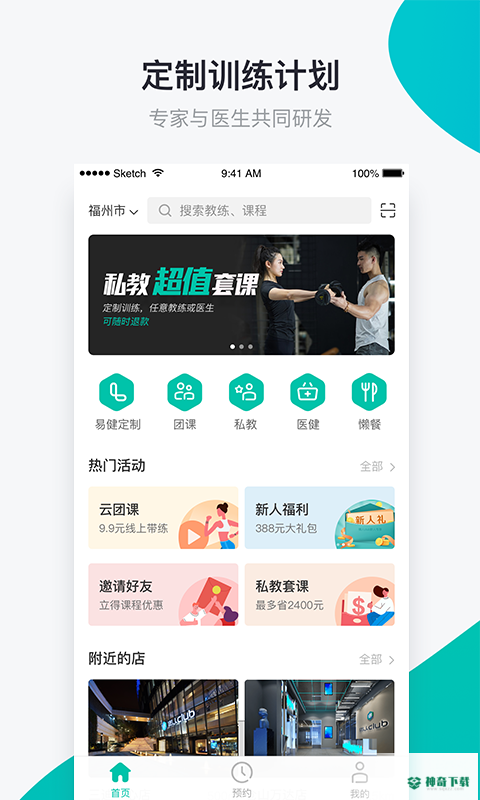 懒人Club安卓app下载