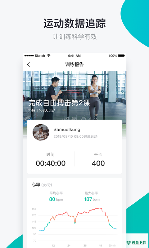 懒人Club安卓下载