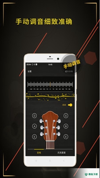GuitarTuner吉他调音器最新2022版下载