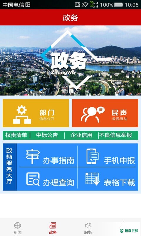 云上赤壁安卓版下载