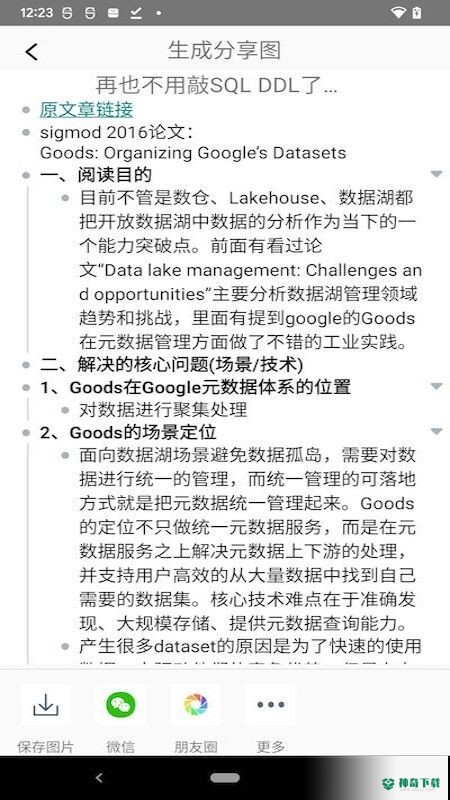 葫芦笔记安卓版下载