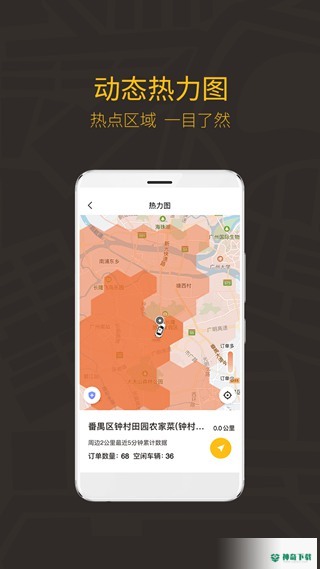 如祺出行安卓版下载