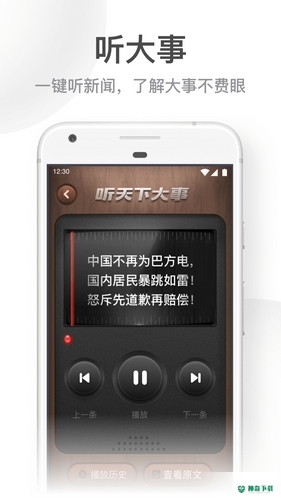 UC安卓版下载