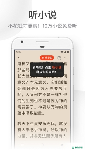 UC安卓版下载