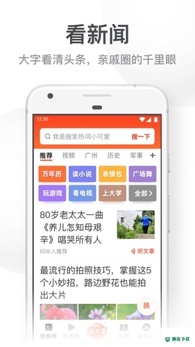 UC安卓app下载
