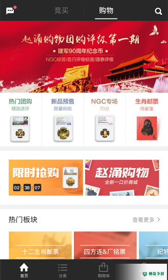 赵涌在线安卓应用下载