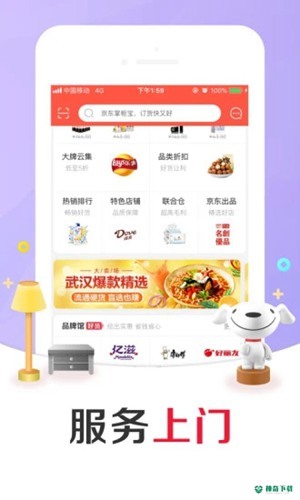 京东掌柜宝安卓版APP下载