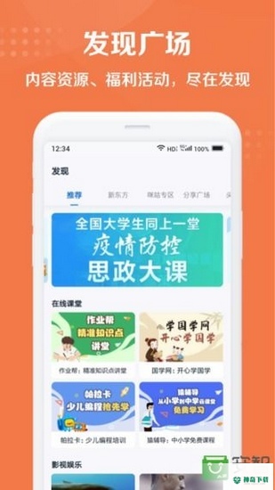 中国移动云盘安卓版下载