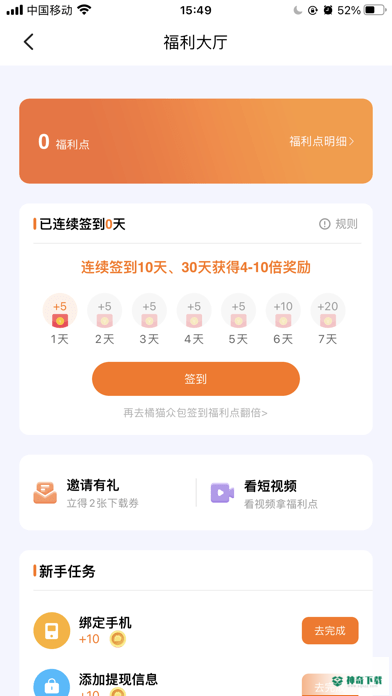 飞猫盘安卓应用下载