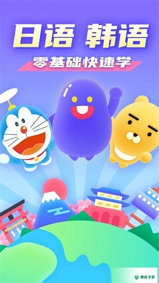 来来语音安卓软件下载