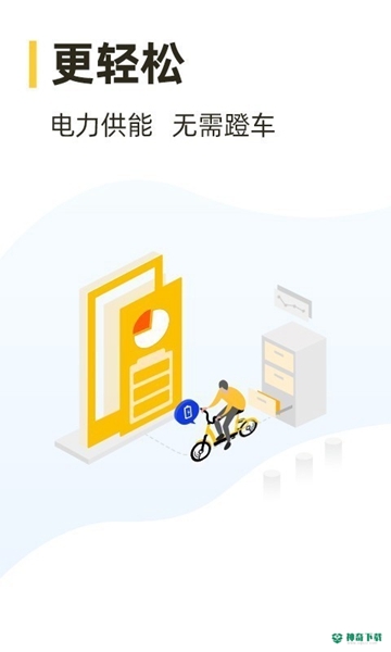 松果出行最新版下载