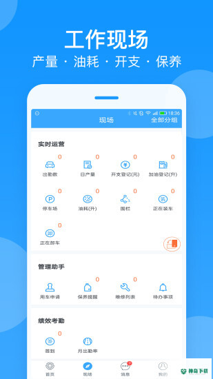 安智连安卓软件下载