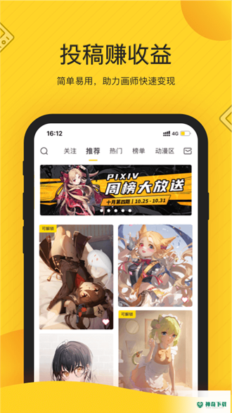画师通安卓版下载