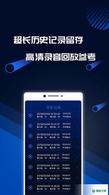 分贝噪音测试安卓软件下载