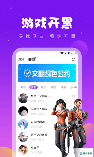同桌游戏安卓软件下载