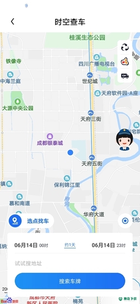 天府蓝安卓app下载