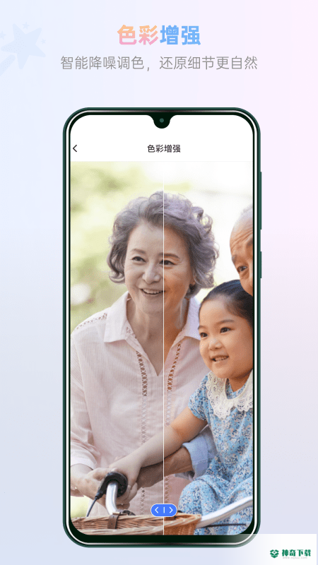 照片智能修复安卓版下载