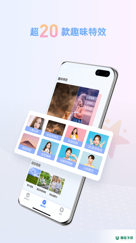 照片智能修复app下载