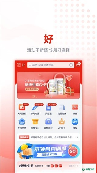 好药优选app下载