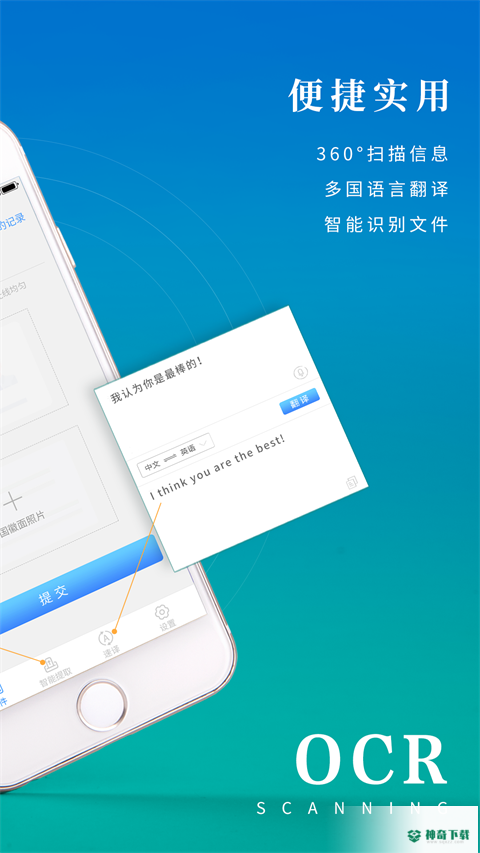 扫描全能王CS安卓版下载