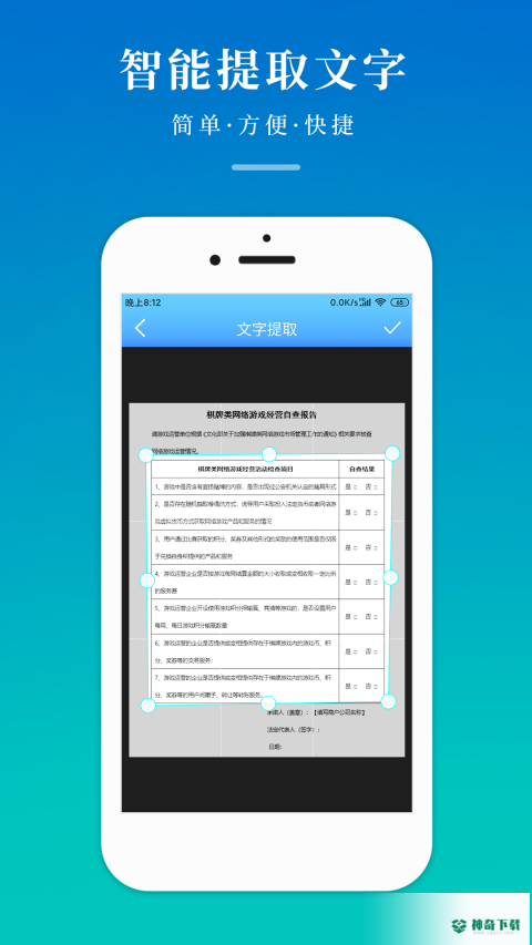扫描全能王CS最新版下载