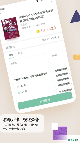 滑记2022最新下载