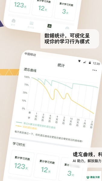 滑记下载